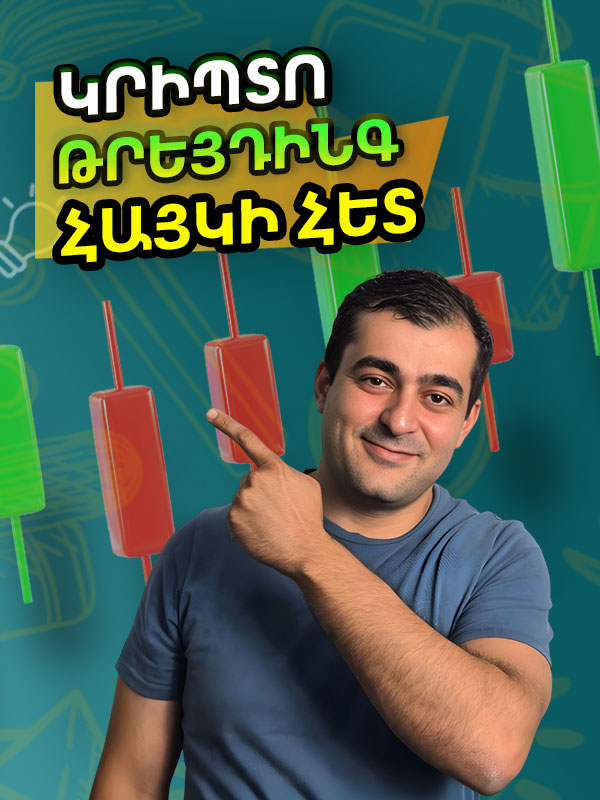 About Hayk